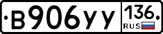 %D0%92906%D0%A3%D0%A3136