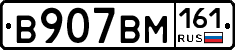 %D0%92907%D0%92%D0%9C161