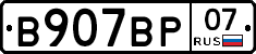 %D0%92907%D0%92%D0%A007