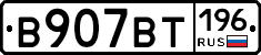 %D0%92907%D0%92%D0%A2196