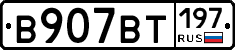 %D0%92907%D0%92%D0%A2197