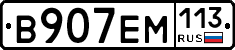 %D0%92907%D0%95%D0%9C113