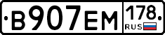 %D0%92907%D0%95%D0%9C178