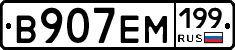 %D0%92907%D0%95%D0%9C199
