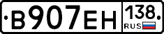 %D0%92907%D0%95%D0%9D138