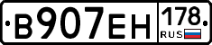 %D0%92907%D0%95%D0%9D178
