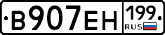 %D0%92907%D0%95%D0%9D199