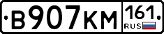 %D0%92907%D0%9A%D0%9C161