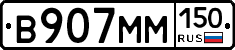 %D0%92907%D0%9C%D0%9C150