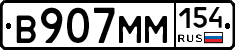 %D0%92907%D0%9C%D0%9C154