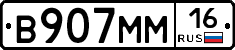 %D0%92907%D0%9C%D0%9C16