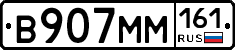 %D0%92907%D0%9C%D0%9C161