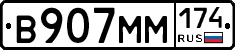 %D0%92907%D0%9C%D0%9C174