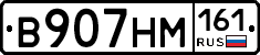 %D0%92907%D0%9D%D0%9C161