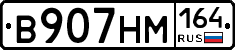 %D0%92907%D0%9D%D0%9C164
