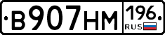 %D0%92907%D0%9D%D0%9C196
