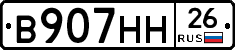 %D0%92907%D0%9D%D0%9D26