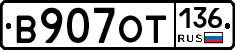 %D0%92907%D0%9E%D0%A2136
