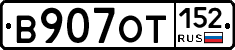 %D0%92907%D0%9E%D0%A2152
