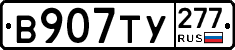 %D0%92907%D0%A2%D0%A3277