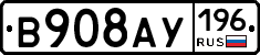 %D0%92908%D0%90%D0%A3196
