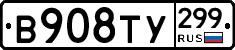 %D0%92908%D0%A2%D0%A3299