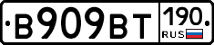 %D0%92909%D0%92%D0%A2190