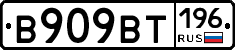 %D0%92909%D0%92%D0%A2196