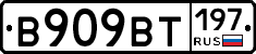 %D0%92909%D0%92%D0%A2197