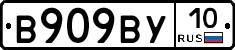 %D0%92909%D0%92%D0%A310