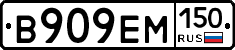 %D0%92909%D0%95%D0%9C150