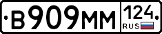 %D0%92909%D0%9C%D0%9C124