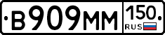 %D0%92909%D0%9C%D0%9C150