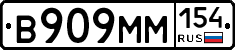 %D0%92909%D0%9C%D0%9C154