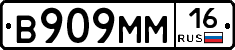 %D0%92909%D0%9C%D0%9C16