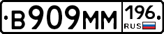 %D0%92909%D0%9C%D0%9C196