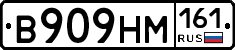 %D0%92909%D0%9D%D0%9C161