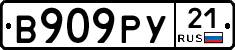 %D0%92909%D0%A0%D0%A321
