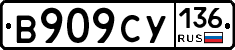 %D0%92909%D0%A1%D0%A3136