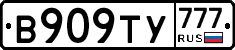 %D0%92909%D0%A2%D0%A3777