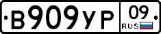 %D0%92909%D0%A3%D0%A009