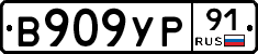 %D0%92909%D0%A3%D0%A091