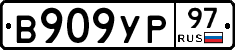%D0%92909%D0%A3%D0%A097