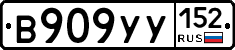 %D0%92909%D0%A3%D0%A3152