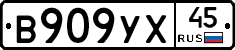 %D0%92909%D0%A3%D0%A545