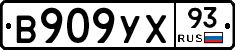 %D0%92909%D0%A3%D0%A593