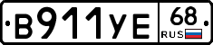 %D0%92911%D0%A3%D0%9568