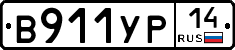%D0%92911%D0%A3%D0%A014