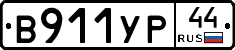 %D0%92911%D0%A3%D0%A044