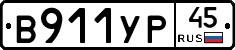 %D0%92911%D0%A3%D0%A045
